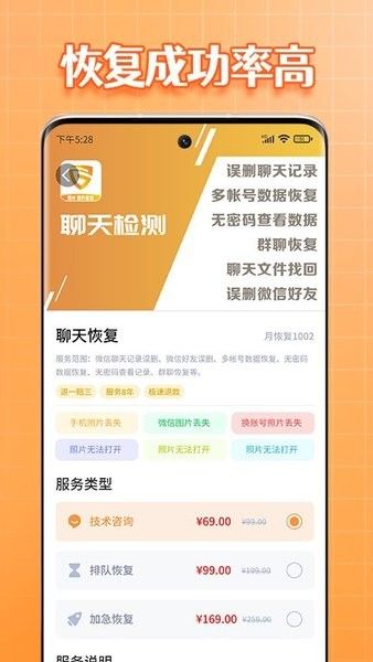 365恢復大師