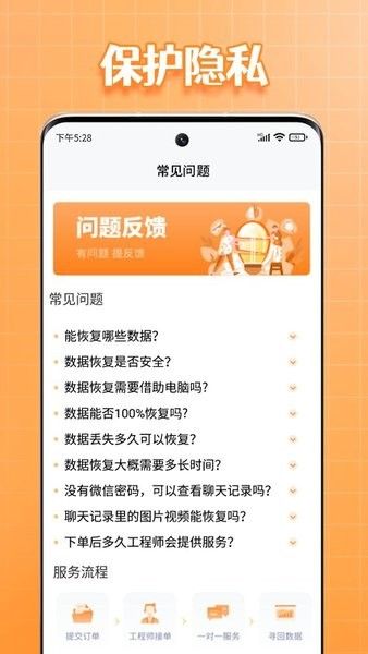 365恢復大師