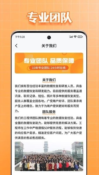 365恢復大師