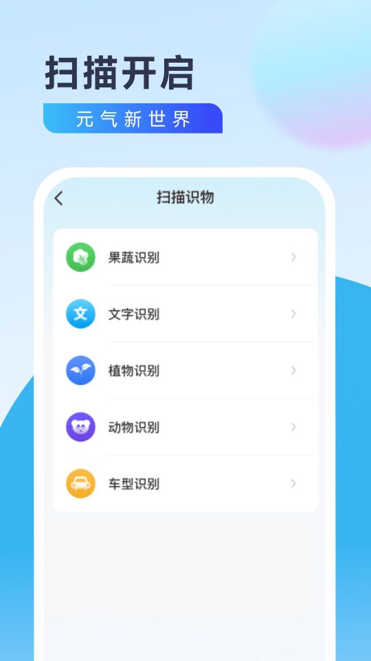 元氣寶盒