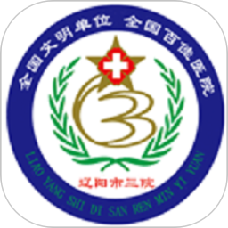 遼陽(yáng)三院