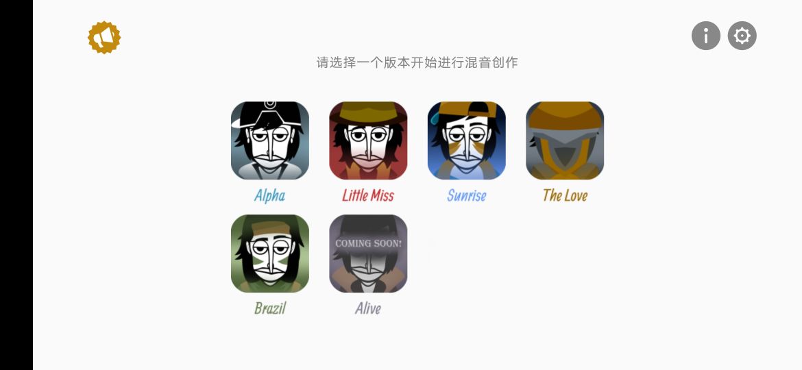節奏盒子巴西模組