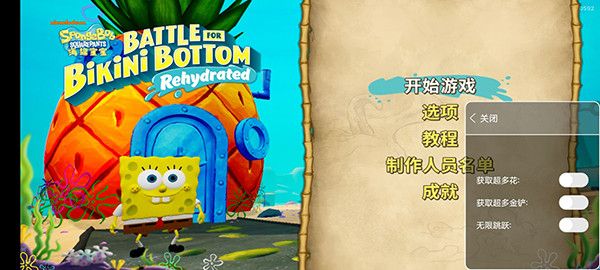 海綿寶寶比奇堡的冒險(xiǎn)內(nèi)置功能菜單版(SpongeBob BFBB)