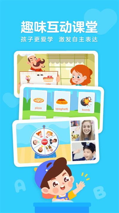 伴魚少兒英語app(PalFish Kids)