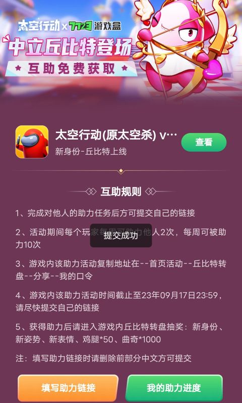 太空行動助力工具