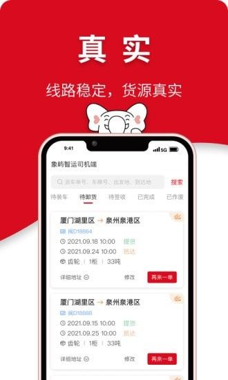 象嶼智運(yùn)