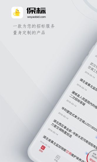 保標(biāo)招標(biāo)