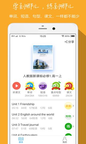 小飛機(jī)英語(yǔ)
