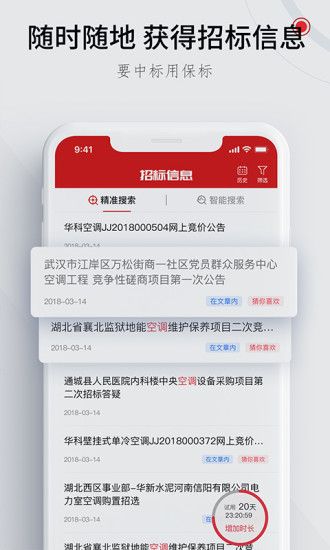 保標(biāo)招標(biāo)