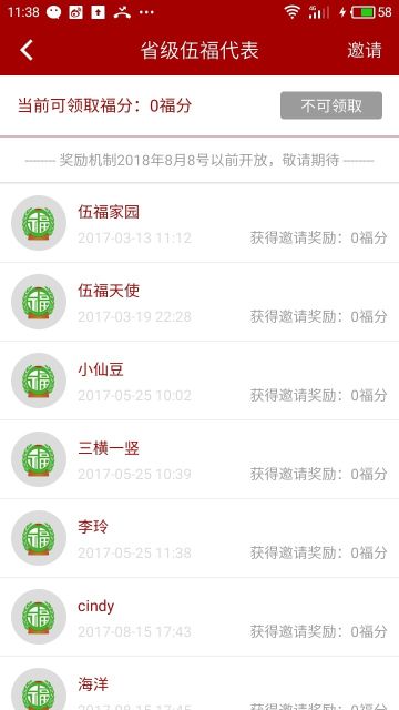好運盤