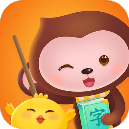 小猴萌奇識(shí)字