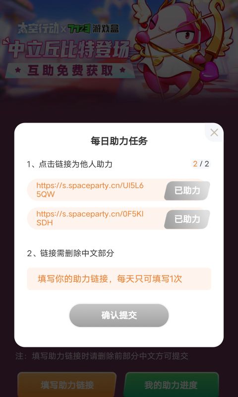 太空行動助力工具