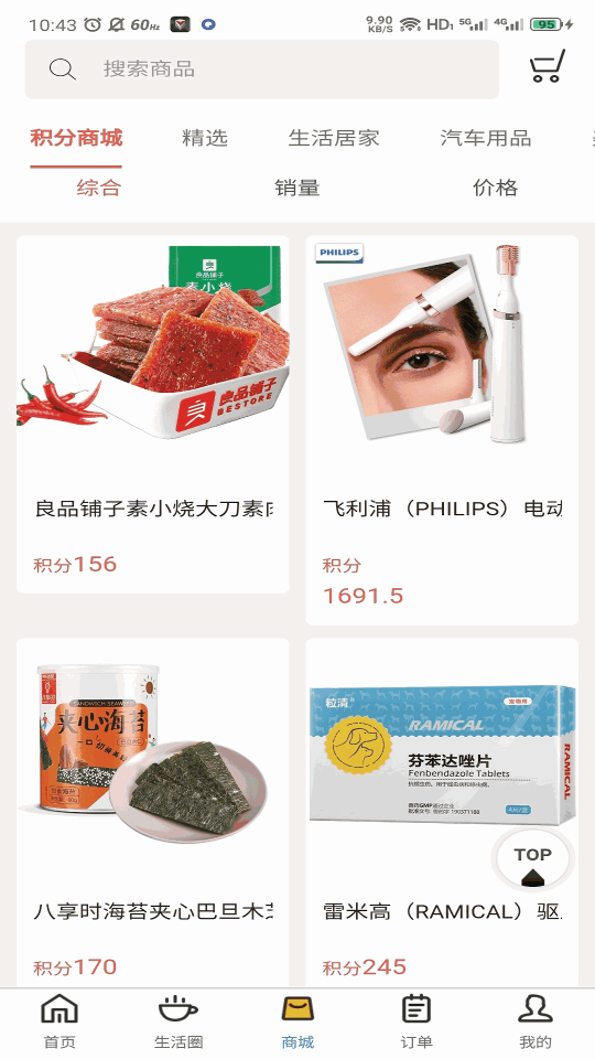 熊貓養車