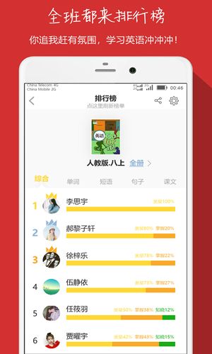 小飛機(jī)英語(yǔ)