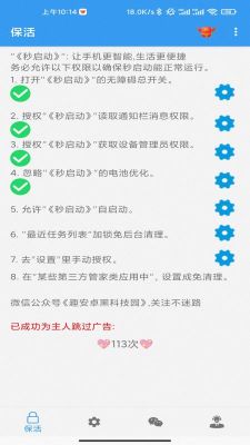 秒啟動(dòng)