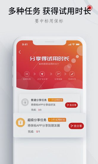 保標(biāo)招標(biāo)