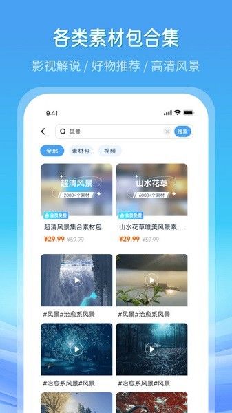 全網高清素材