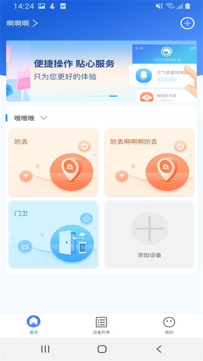 現索管家