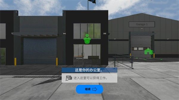 環球卡車模擬器(Universal Truck Simulator)