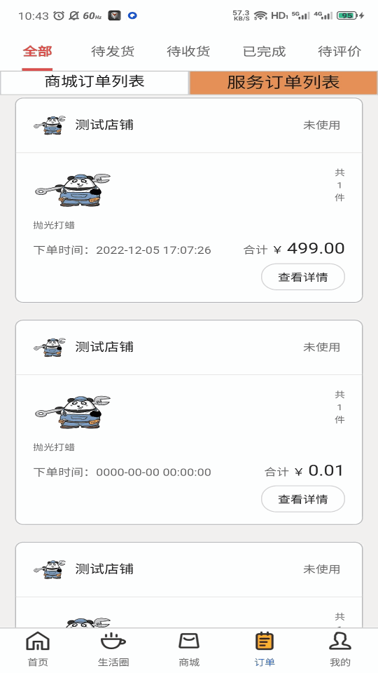 熊貓養車