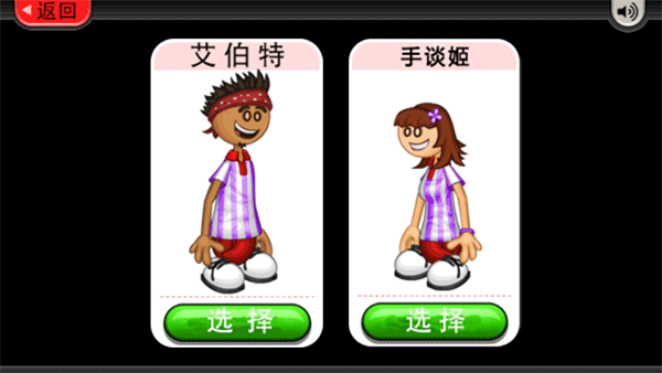 老爹冰淇淋店手機(jī)版