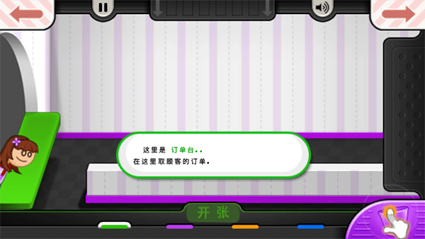 老爹冰淇淋店手機(jī)版