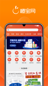 橙寶網