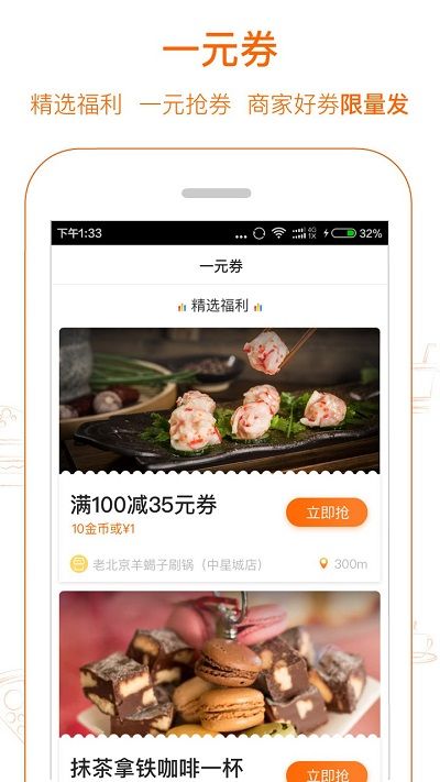 愛搶購