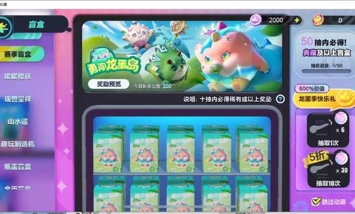 蛋仔派對抽獎模擬器無限抽