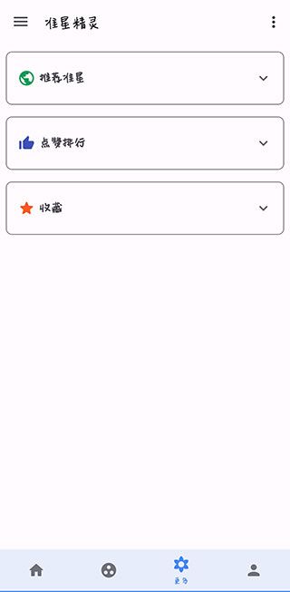 出洋工具箱準(zhǔn)星助手