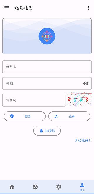 出洋工具箱準(zhǔn)星助手