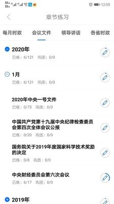 365時(shí)政