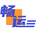暢運