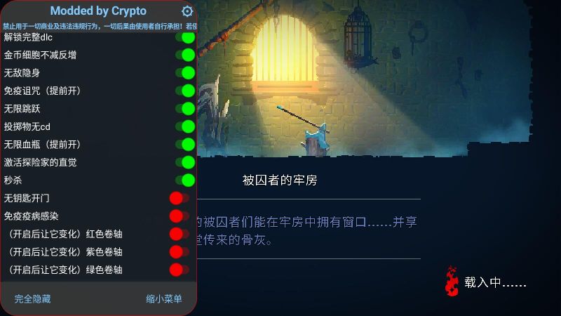 重生細(xì)胞2024無(wú)邪內(nèi)置修改器