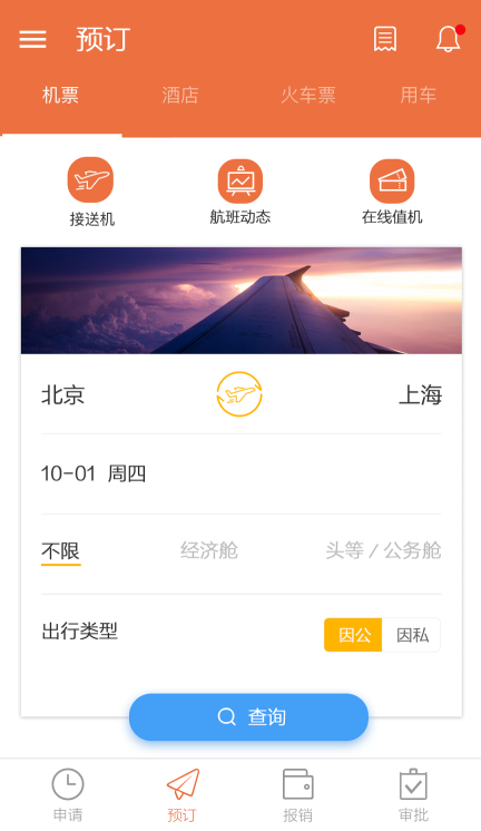 紅橘微財務