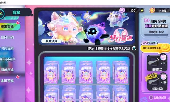 蛋仔派對抽獎模擬器無限抽