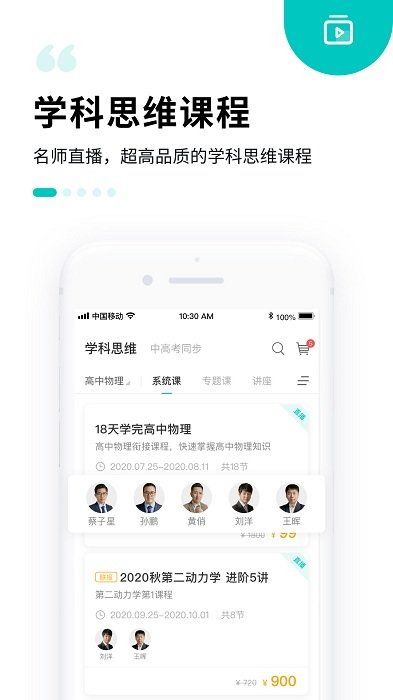 質(zhì)心在線