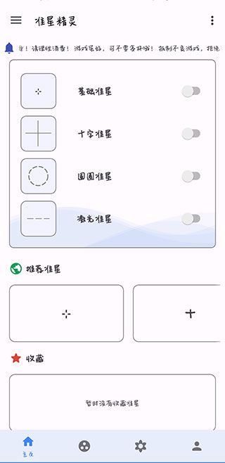 出洋工具箱準(zhǔn)星助手