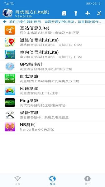 網優魔方