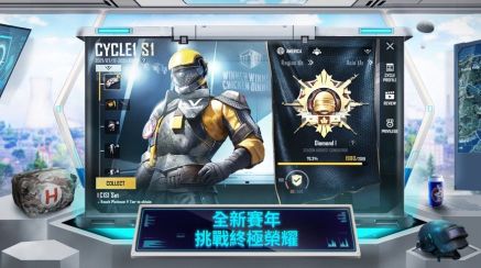 蜂蜜柚子pubg國(guó)體直裝