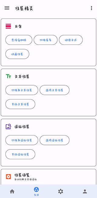 出洋工具箱準(zhǔn)星助手