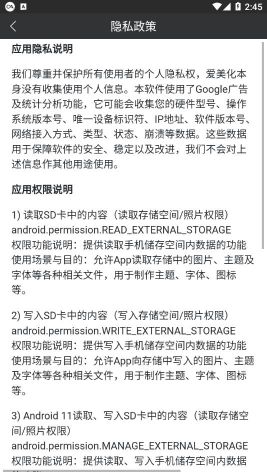 愛美化