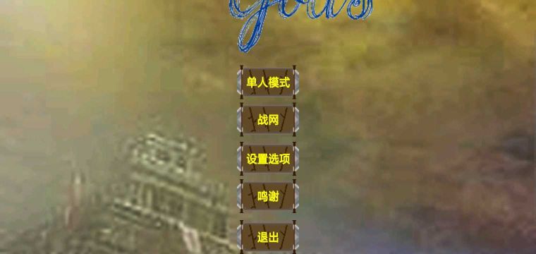 鐵銹戰(zhàn)爭(zhēng)神之黃昏2(Tilight Of Gods<the only>)