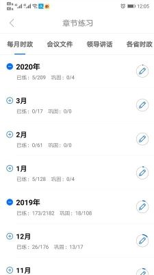 365時(shí)政