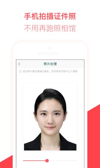 熊貓簽證