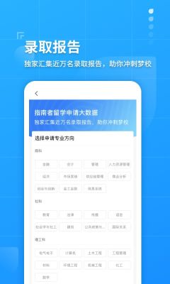 指南者留學(xué)