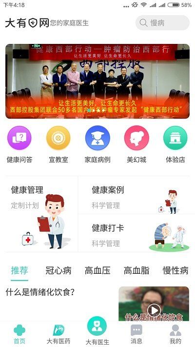 大有醫網