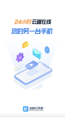 沐樺云手機(jī)