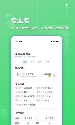 指南者留學(xué)