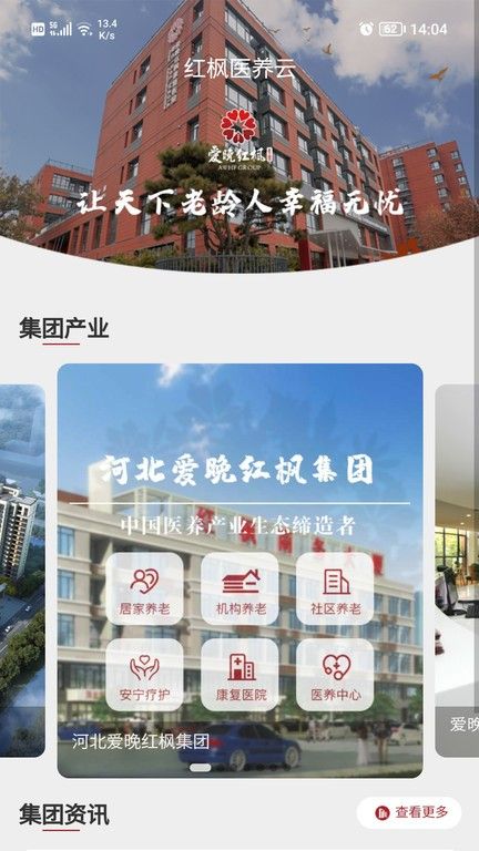 紅楓醫(yī)養(yǎng)云